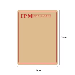IPM Silicone Practice Skin (200x160mm)